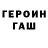 КЕТАМИН VHQ Grimm Munro