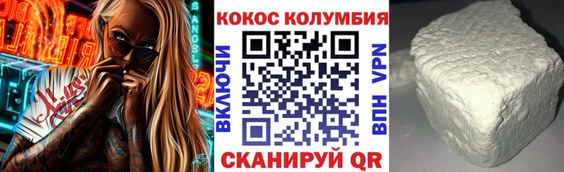 Cocaine 98%  купить закладку  Данилов 
