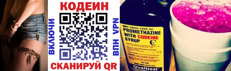Кодеиновый сироп Lean Purple Drank  Данилов 