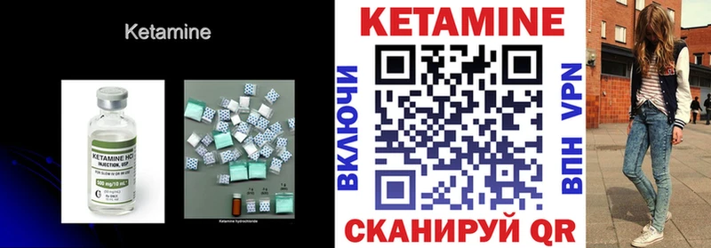 КЕТАМИН ketamine  Данилов 