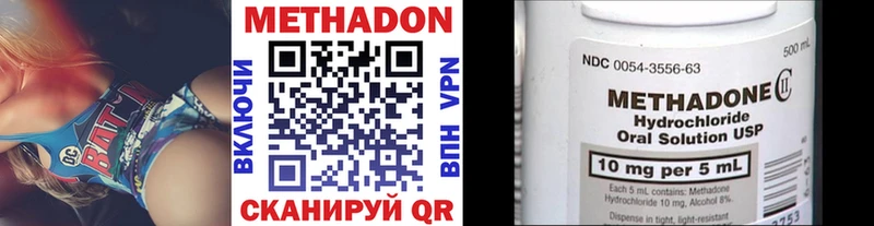 МЕТАДОН VHQ что такое наркотик Данилов